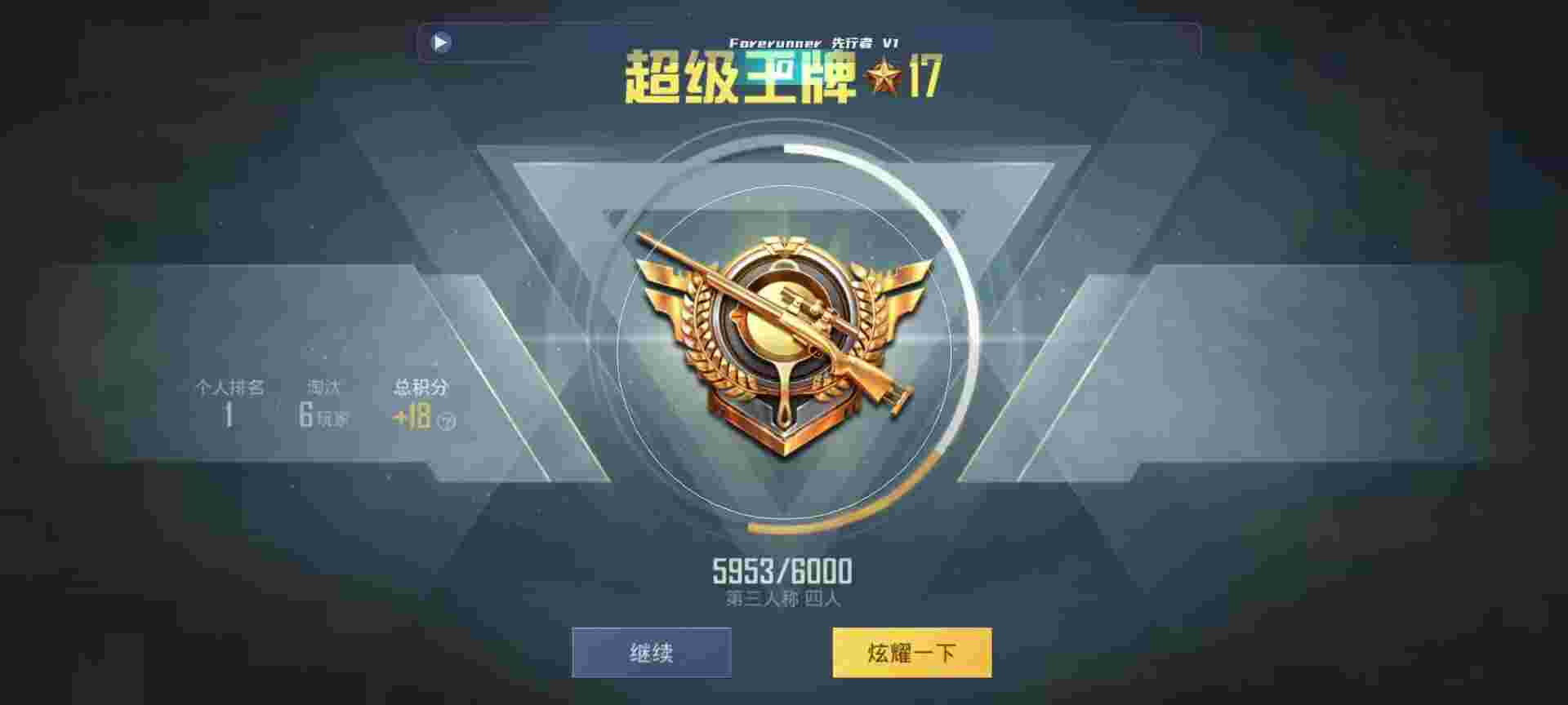 和平精英鸡腿辅助自瞄 - 迷你枪战秒开辅助预览图